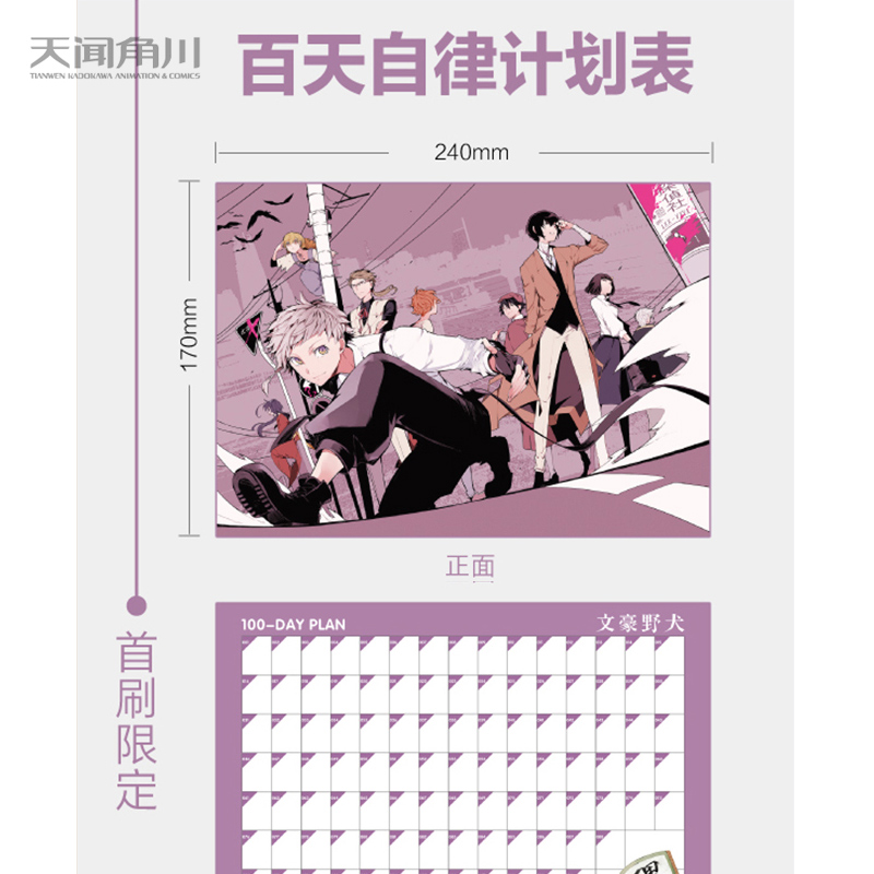 [正版]文豪野犬书全套14册漫画版太宰治 朝雾卡夫卡人气异能战斗文豪野犬小说全集套装日本动漫画轻文学推理文学书周边书籍高清大图
