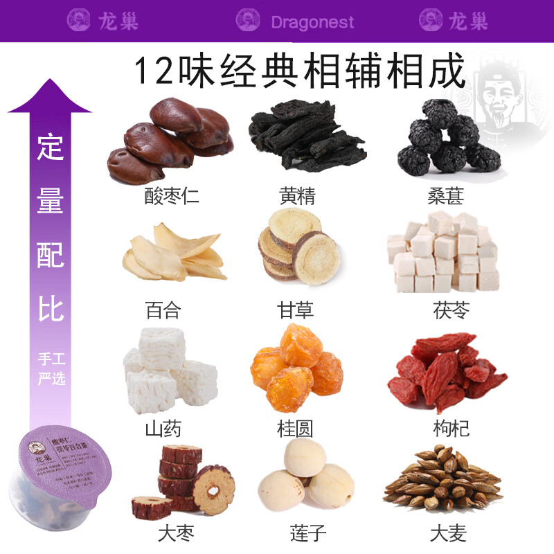 龙巢(Dragonest) 酸枣仁茯苓百合茶高清大图