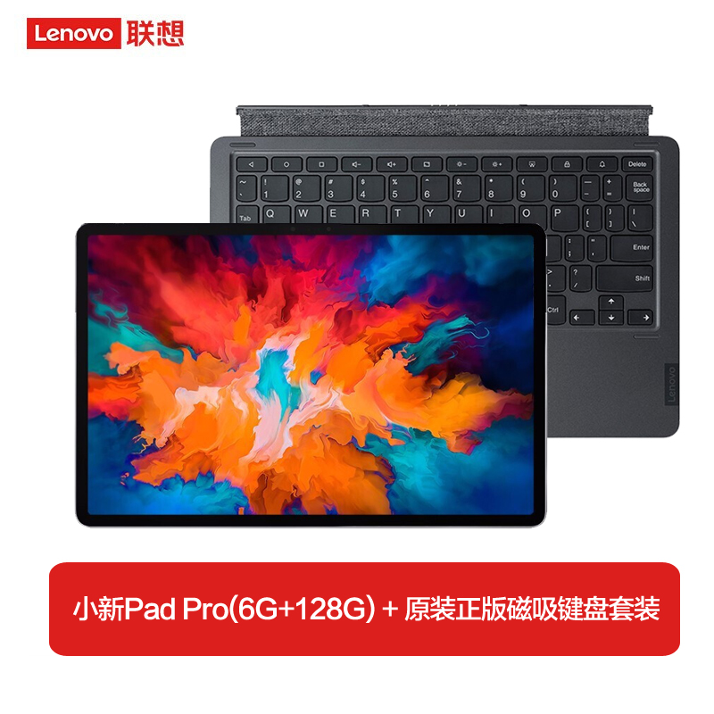 联想(Lenovo)小新Pad Pro11.5英寸平板电脑+磁吸键盘套装 高通骁龙730G 莱茵低蓝光学习模式 2.5K OLED屏 6GB+128GB 灰色