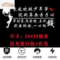 汽车车贴纸定制后挡风玻璃文字个性LOGO车身广告创意反光网红车汽车车贴_15 东风款55厘米反光银白色