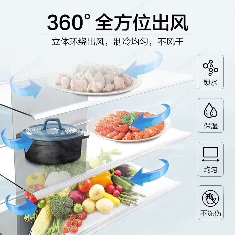 海尔(Haier)统帅342升双开门四开门多门冰箱双变频节能新一级风冷无霜三档变温净味保鲜超薄家用家电智能冰箱