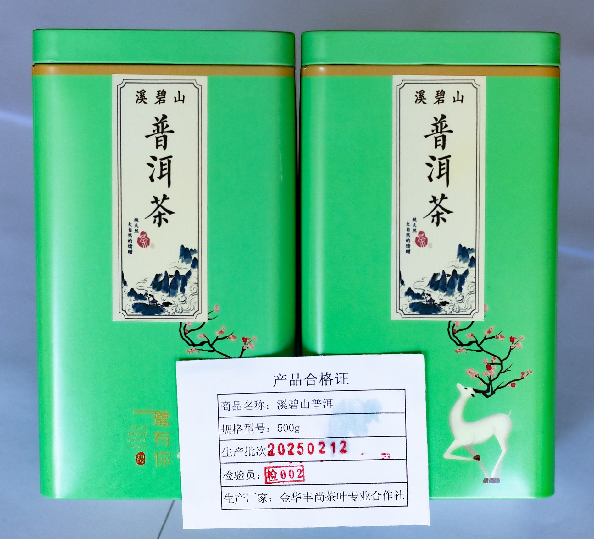 溪碧山普洱500g/桶
