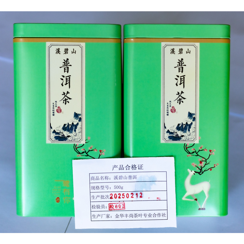 溪碧山普洱500g/桶