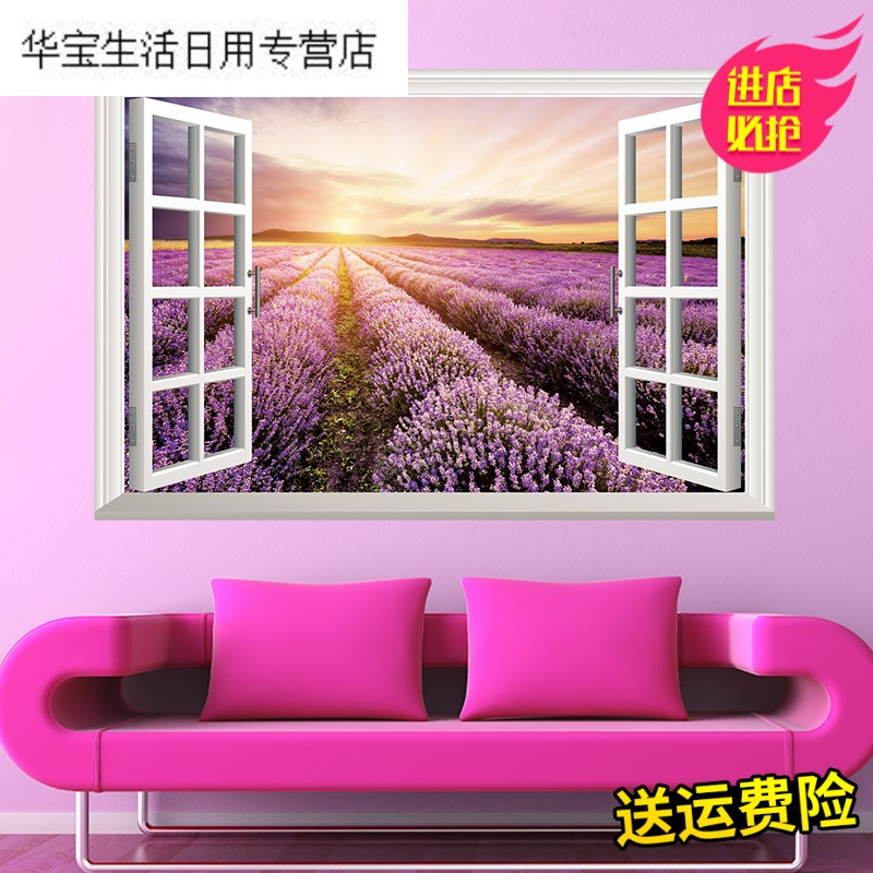 帝梦香假窗户墙贴客厅卧室背景装饰贴纸走廊沙田园风景创意玻璃贴画