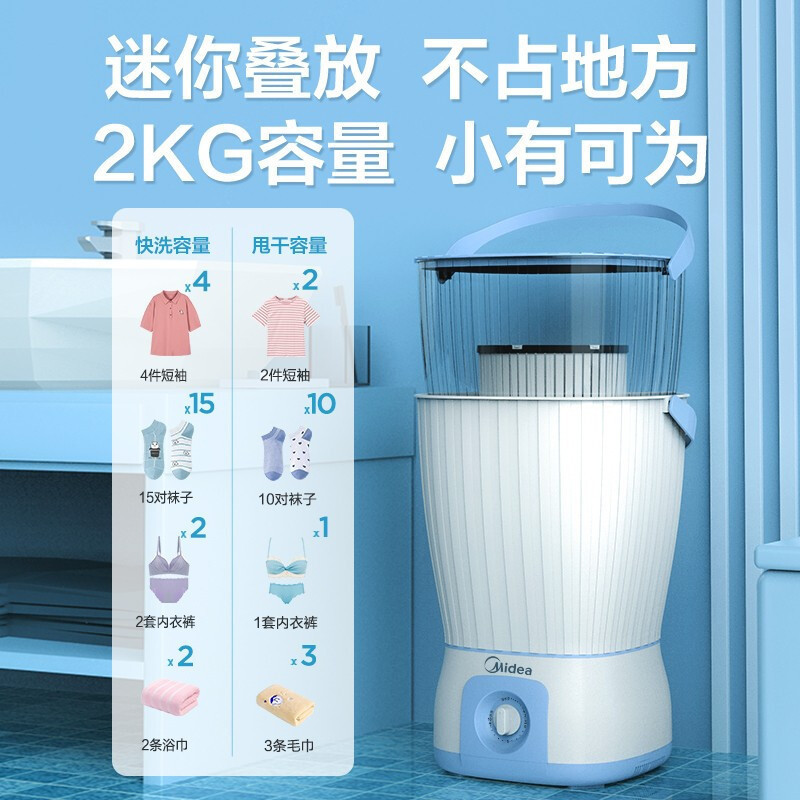 美的(Midea)便携式洗袜子内衣裤机迷你小型半自动家用婴儿童分桶洗衣机(一机三桶) MFB20-03P