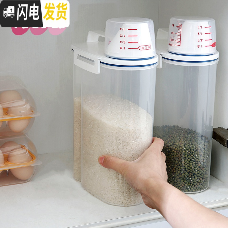三维工匠储米箱防潮防虫塑料密封罐厨房2kg储米桶装2公斤米桶家用 默认颜色