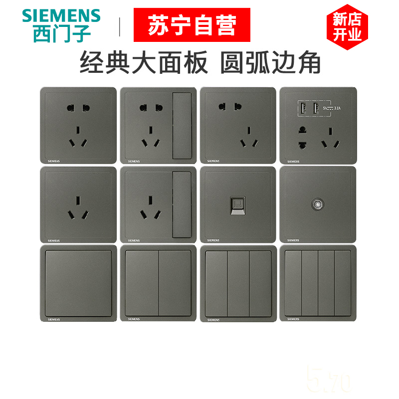 自营旗舰店 西门子(SIEMENS)开关插座面板致典烟金灰86型五孔USB空调16A 电源插座 五孔