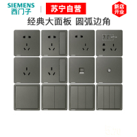 自营旗舰店 西门子(SIEMENS)开关插座面板致典烟金灰86型五孔USB空调16A 电源插座 五孔