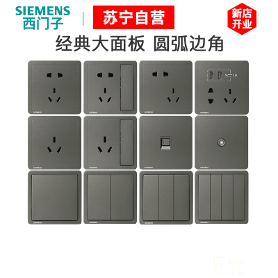 自营旗舰店 西门子(SIEMENS)开关插座面板致典烟金灰86型五孔USB空调16A 电源插座 五孔