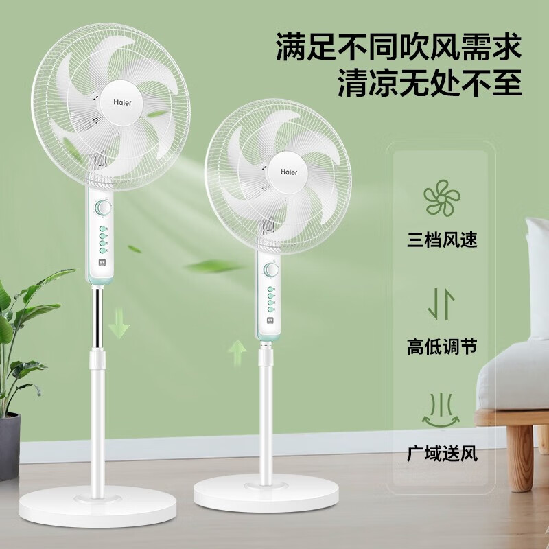 海尔(Haier)HFS-J3511A电风扇落地扇家用音轻风扇七叶摇头可升降定时电扇大风量(机械款)高清大图
