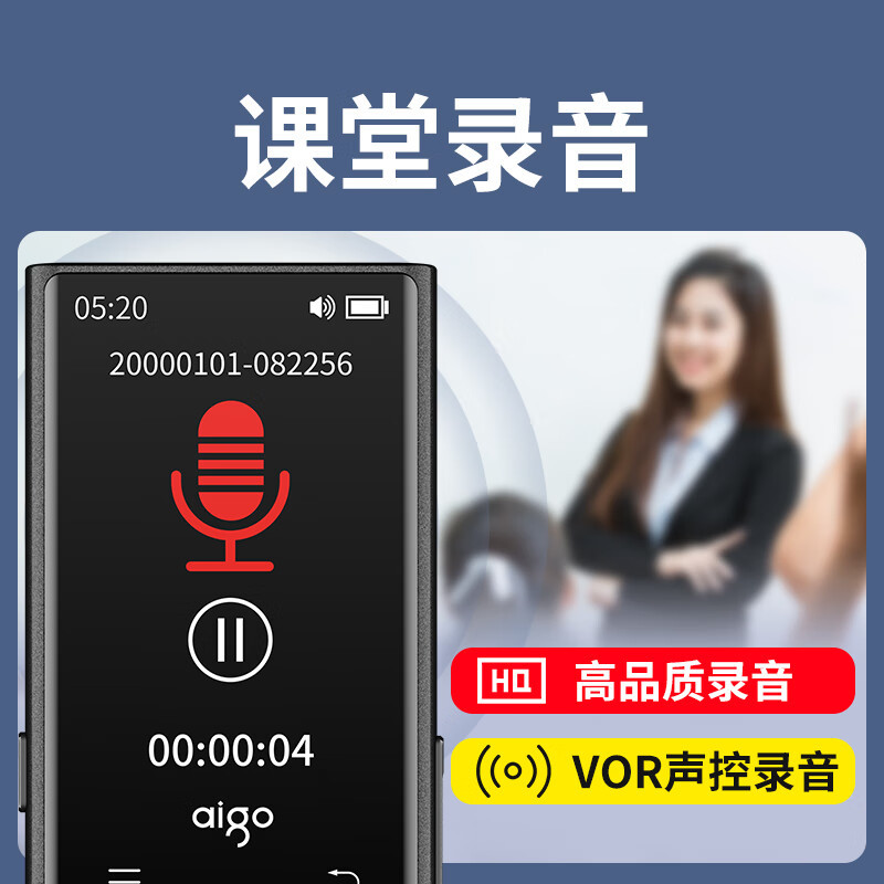 爱国者(aigo)801 32G mp3/mp4播放器 无损HIFI外放蓝牙音乐随身听mp5英语听力复读机触摸按键