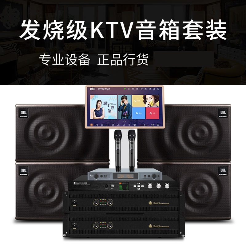 JBL MK08 家庭KTV音响套装 专业卡拉ok音响套装 KTV点唱机 豪华版