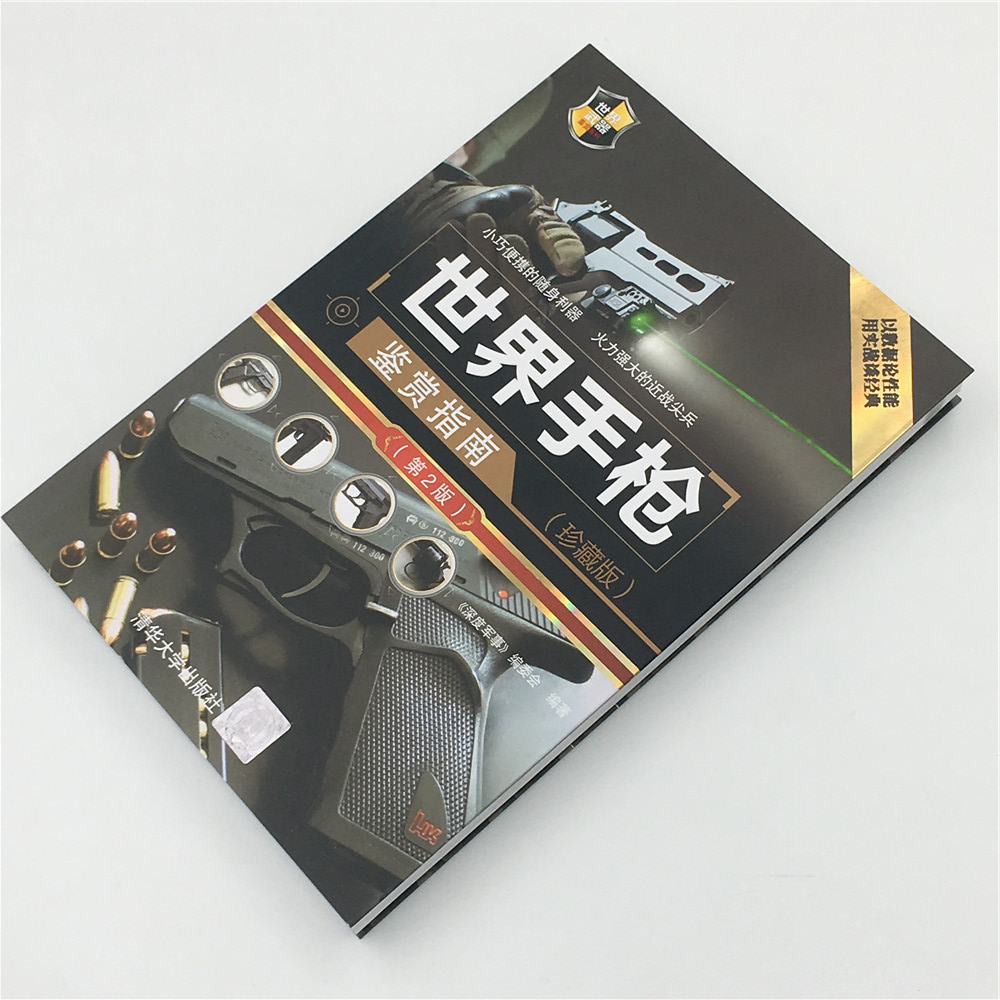 [正版]世界手枪鉴赏指南珍藏版第2版世界武器鉴赏系列 轻武器 近现代枪械 军事武器装备 图解世界兵器枪武器枪械军事书籍高清大图