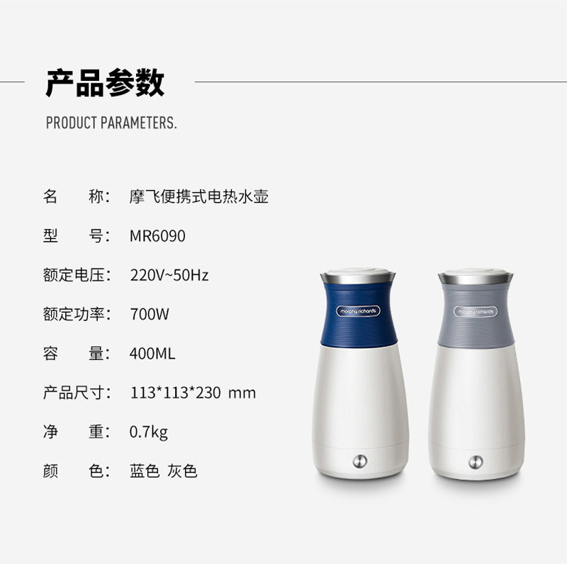 摩飞电器(MORPHY RICHARDS)MR6090灰色便携式烧水壶电热家用水壶小型旅行电热水壶一体全自动电水壶XX