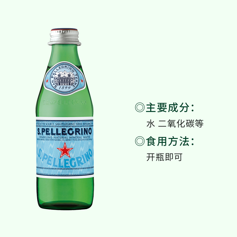 S.PELLEGRINO 圣培露 天然含气矿泉水 250ml*24瓶 玻璃瓶