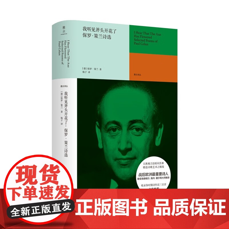 我将宇宙随身携带+我听见斧头开花了 费尔南多·佩索阿等 著 外国小说高清大图