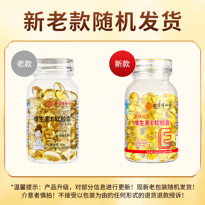 北京同仁堂-蓝莓叶黄素酯软糖60g