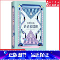【正版】赠书签长长的回廊 东野圭吾回廊亭 张新成邓家佳主演网剧回廊亭杀人事件原著 白夜行悬疑推理小说类书籍长篇小说 小