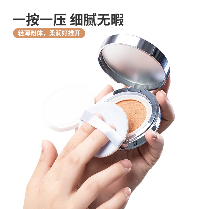 名创优品(miniso) 冰雪奇缘2系列BB霜雪融柔焦气垫粉底液(雪融之时)