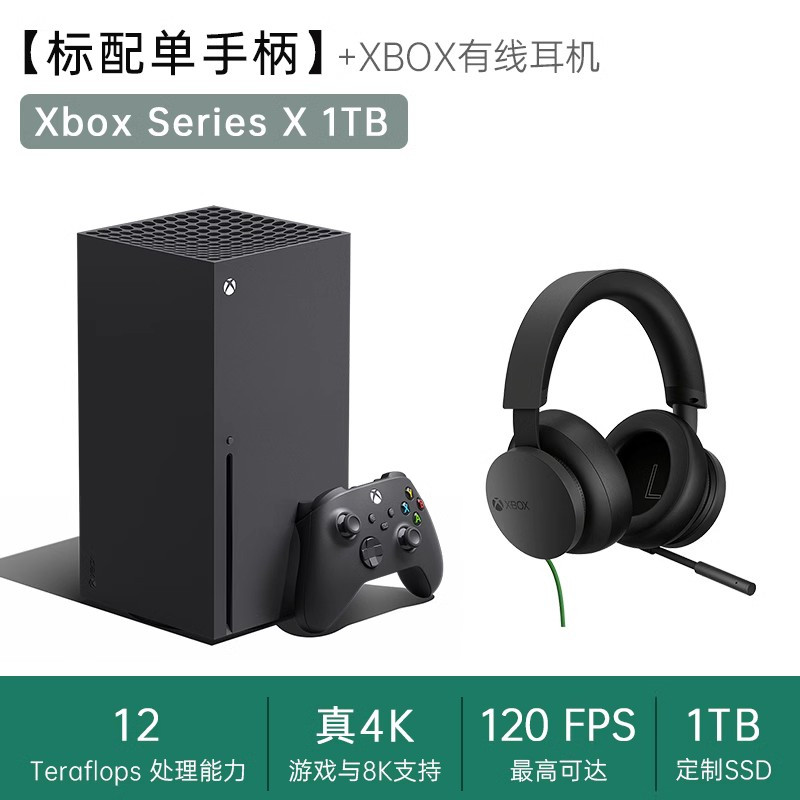 微软(Microsoft)Xbox Series X 游戏主机国行游戏机XSX原装正品