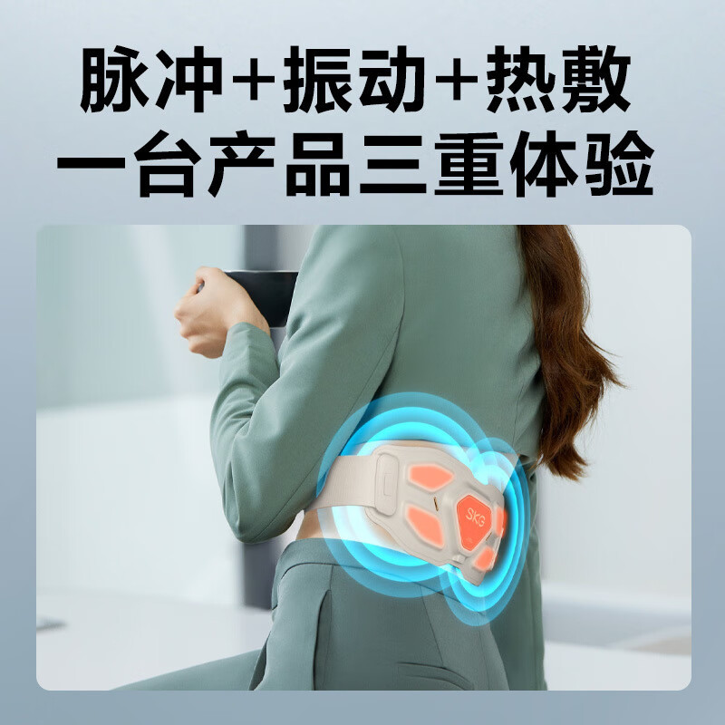 SKG G7系列1代 豪华款腰部按摩仪 振动力度3种 红光热敷3档 (单位:个) 晨曦金高清大图