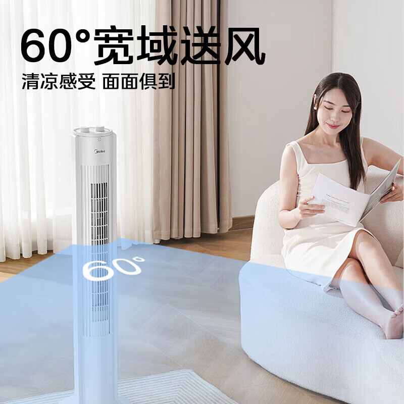 美的循环大风力落地塔扇ZAH09MS高清大图
