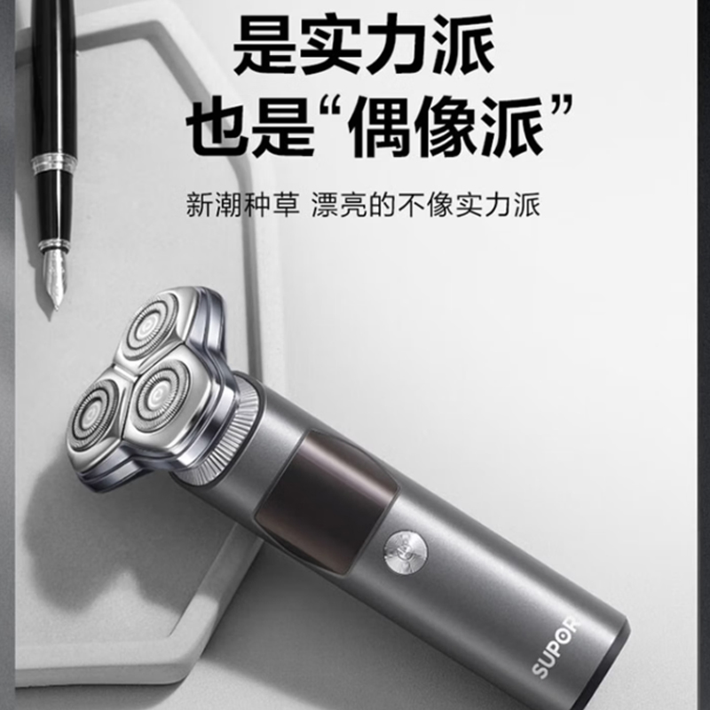 苏泊尔SUPOR 3D立体浮动电动剃须刀旋转刀头持久续航便携防溅设计高清大图