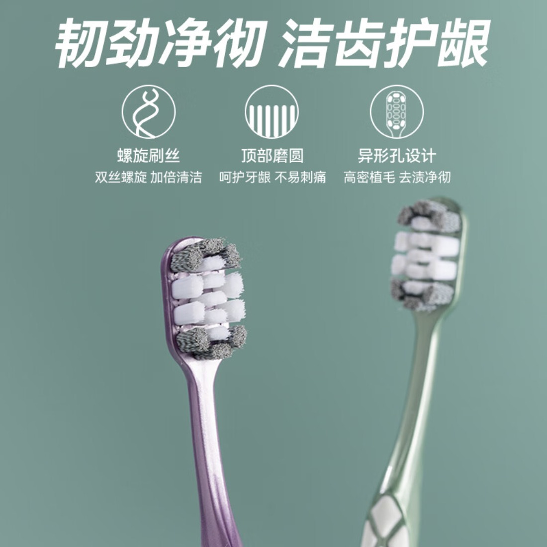 牙博士 精选刷丝洁齿护龈牙刷 幻海系列牙刷幻海超净2支高清大图