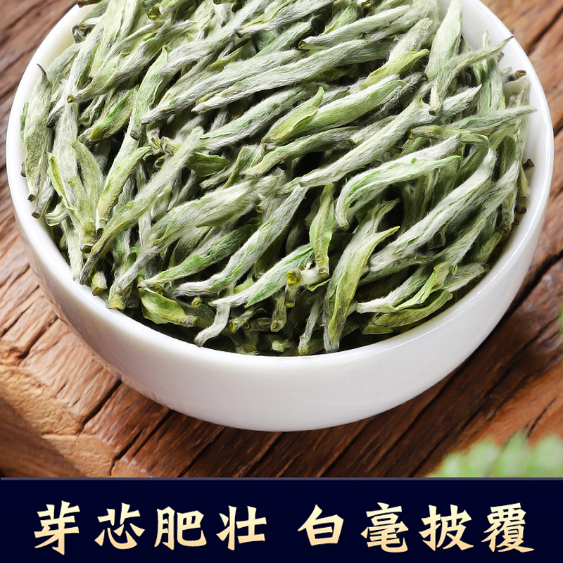 2023新茶正宗福鼎白茶明前特级头采福鼎白毫银针芽春茶叶罐装500g高清大图