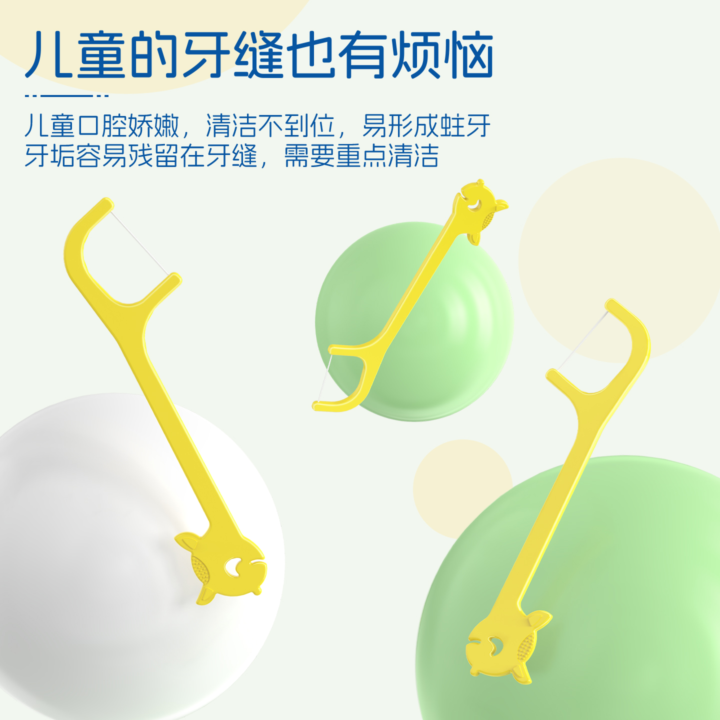 小鹿妈妈(FAWN MUM)儿童牙线棒宝宝婴幼儿超细牙线40支/盒*3盒 共120支高清大图