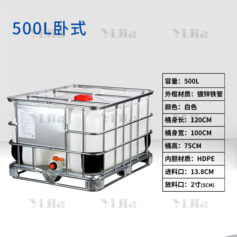 翌嘉YJ40621019柴油桶500升塑料桶化工桶耐酸碱半吨桶 卧式高清大图