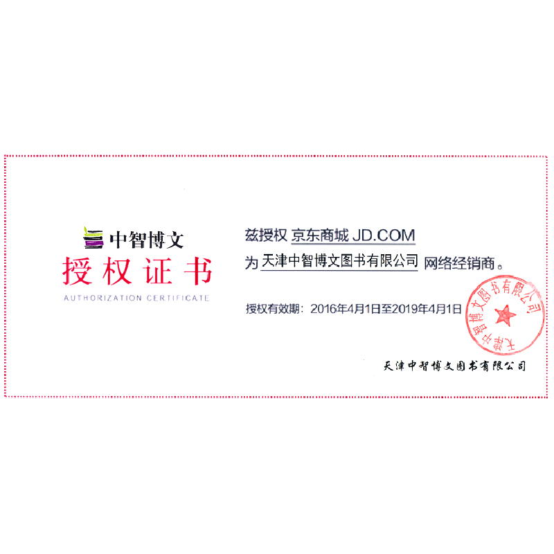 正版新书]淡定的人生不寂寞邢思存9787511372635高清大图