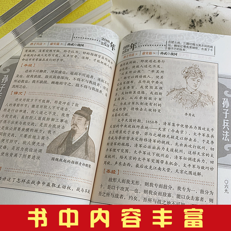 [正版]鬼谷子 众阅国学馆双色版本 初中生高中生国学经典小说书籍 经典历史人物谋略计谋故事名人传 中小学生经典课外阅读高清大图