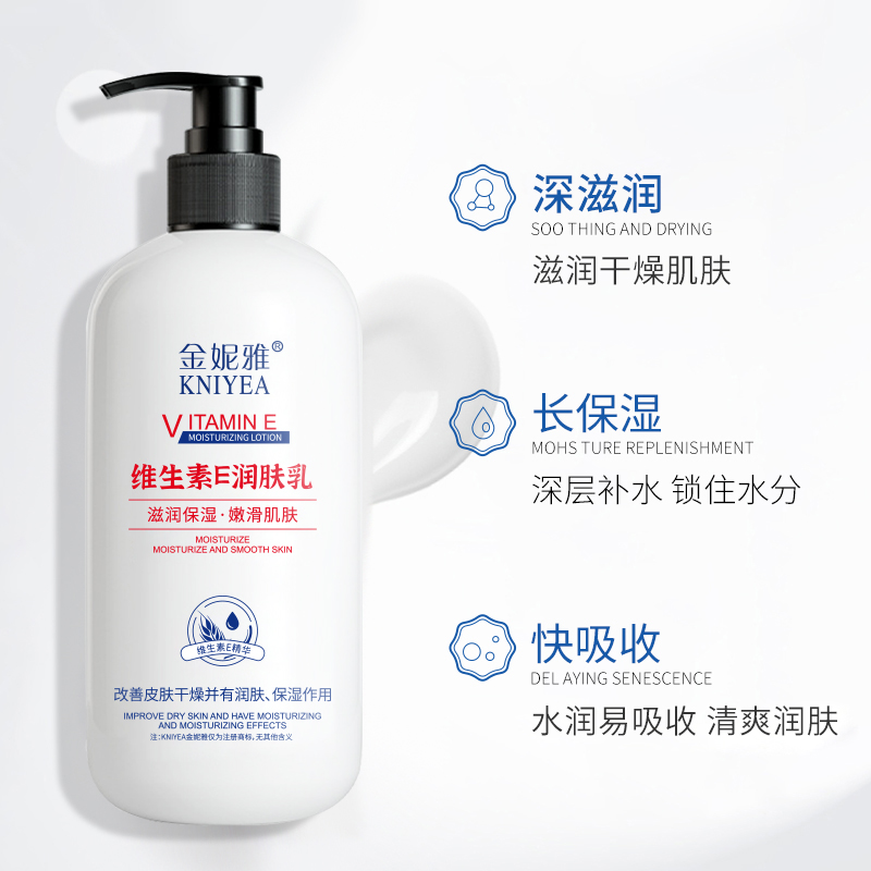 金妮雅维生素E身体乳烟酰胺保湿滋润秋冬持久留香润肤500ml高清大图