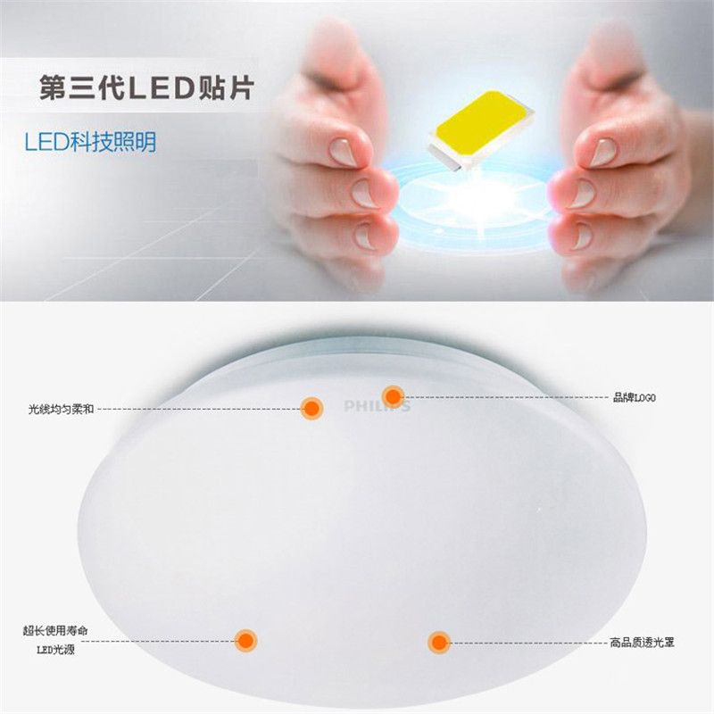 飞利浦 吸顶灯 恒祥LED 16W 仅供新疆 一只