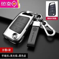 适用于大众迈腾b8钥匙套19款新帕萨特330蔚揽2020款cc钥匙包壳扣_830 (折叠C款）手绳扣+亮光银+黑色皮