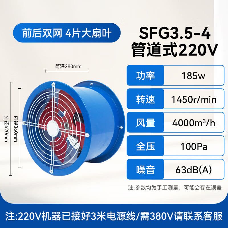 驰壹鹰轴流风机排风扇强力抽风机大功率岗位式管道式换气扇蓝色管道式[3.5-4](220V)图片
