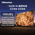 海信电视 100U8Q