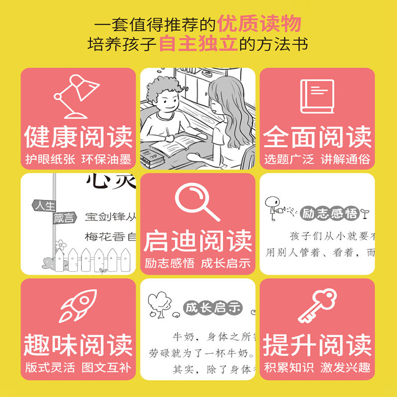 [正版]全6册长大没烦恼系列 三到六年级课外拓展阅读书籍6-12岁课外读物启蒙认知睡前小故事图书加油我可以 妈妈我爱您高清大图