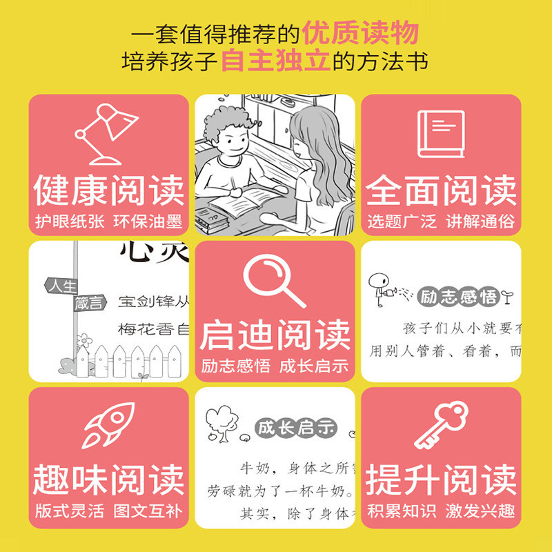 [正版]全6册长大没烦恼系列 三到六年级课外拓展阅读书籍6-12岁课外读物启蒙认知睡前小故事图书加油我可以 妈妈我爱您
