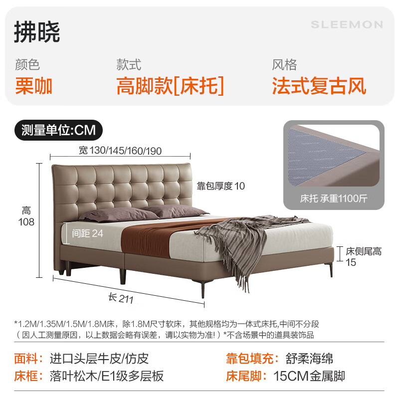 喜临门 - 拂晓 双人床真皮小尺寸法式复古风主卧室进口头层牛皮 栗咖色 120*200