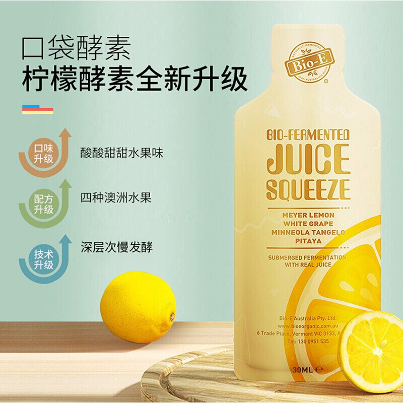 Bio-E黄金柠檬口袋酵素30ml*14包