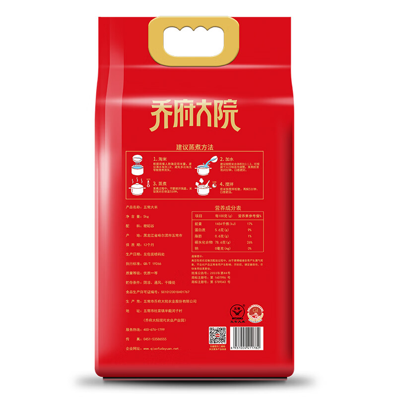 乔府大院五常大米甄选稻香 5kg高清大图