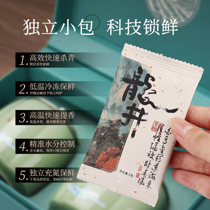 第一江南绿茶龙井特级250g2025新茶明前茶叶礼盒春茶嫩芽一品江山高端送礼高清大图