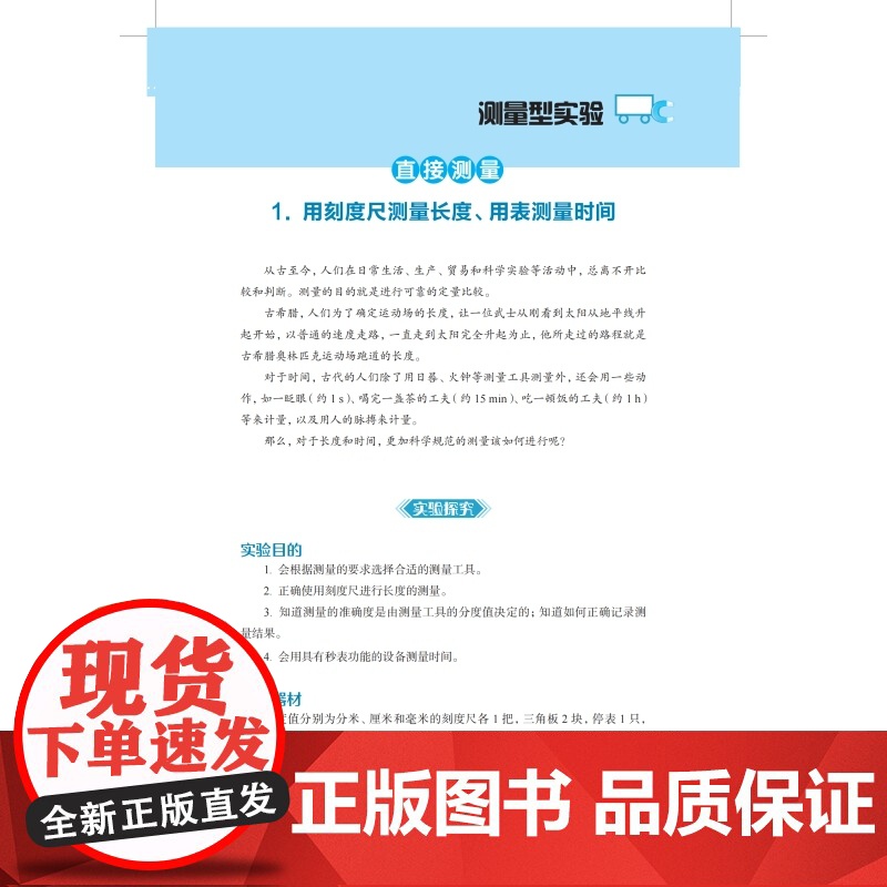 中考物理实验满分宝典 含全国初中物理教材要求教学物理实验中学升学参考资料上海科技教育出版社初中八九年级初二初三物理教辅高清大图
