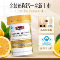Swisse斯维诗钙维生素D钙片90粒*2瓶 促进柠檬酸钙吸收小颗粒易吞服 蓝帽认证