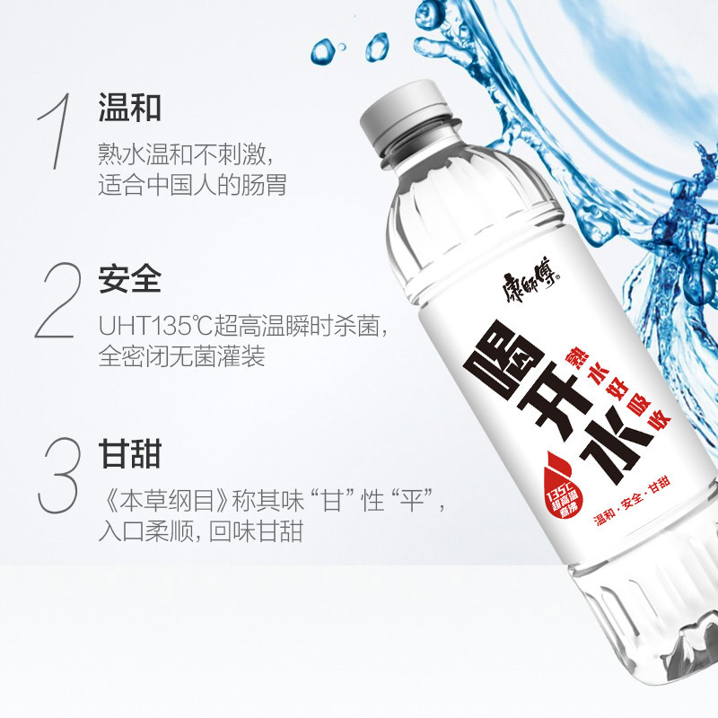 康师傅喝开水550ml*12瓶装家用水温和熟水安心会议饮用水