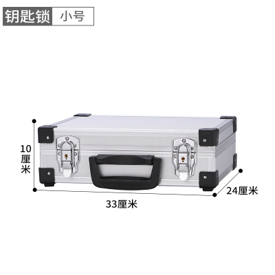 小号银黑色 钥匙锁 小型密码保险箱家用迷你钱柜防盗隐形保密手提式证件收纳盒子带锁