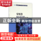 正版 变频器技术与应用 周斐,张会娜主编 南京大学出版社 978730
