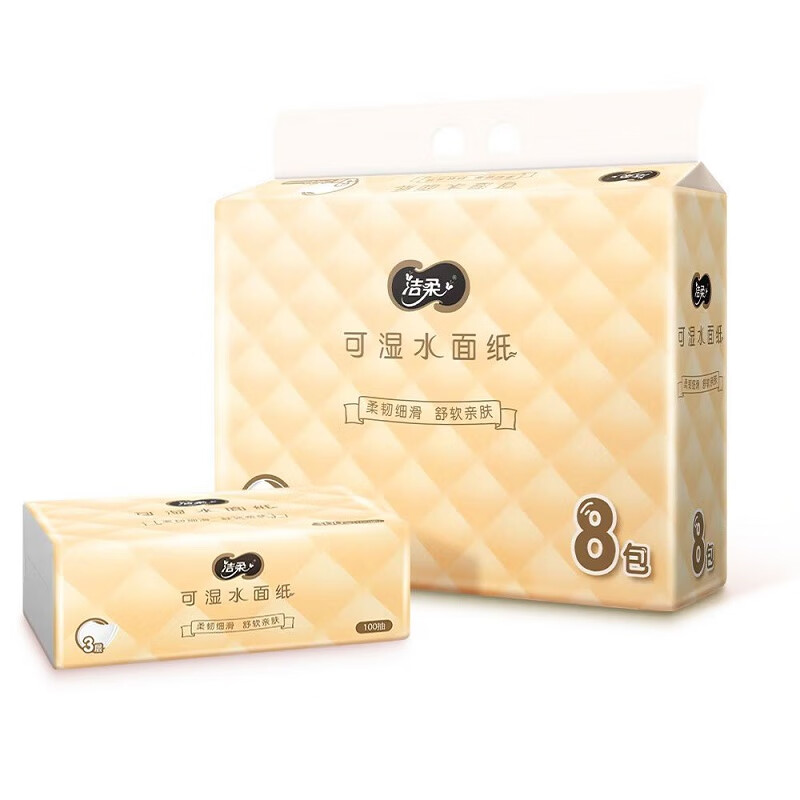 洁柔抽纸纸巾无香3层100抽8包/提 3提装